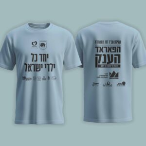 חולצת בנים