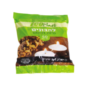 חבי' נרונים 50 יחי'