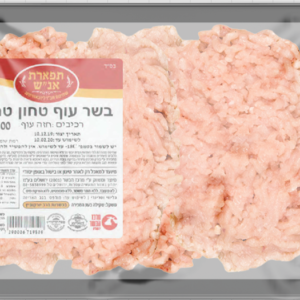 טחון עוף 1 קילו