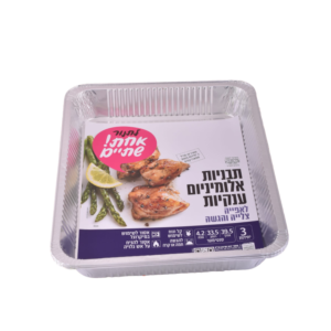 מארז תבניות אלומיניום - גדול R99