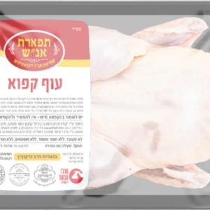 עוף שלם 1 קילו