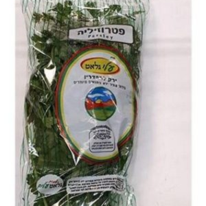 פטרוזיליה