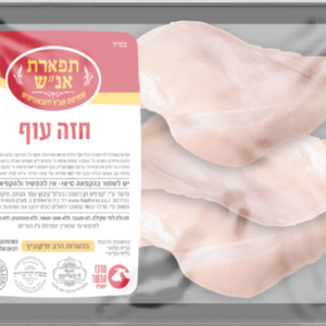 חזה עוף 1 ק"ג